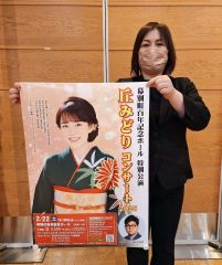 丘みどり　当選品 丘みどりさん 22日幕別公演 10組に招待券 | 十勝毎日新聞