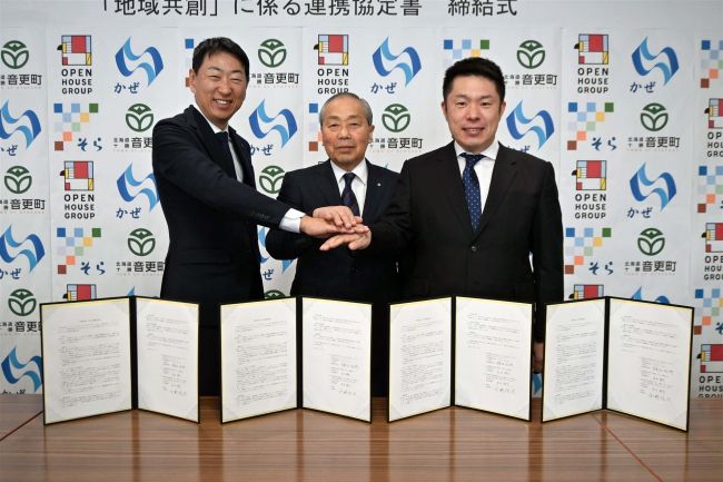 １０億円寄付で音更町とオープンハウス協定　十勝川温泉活性化などに活用