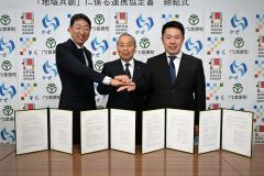 １０億円寄付で音更町とオープンハウス協定　十勝川温泉活性化などに活用