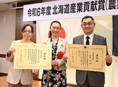 新得の古関さんといただきますカンパニーに表彰状　道産業貢献賞