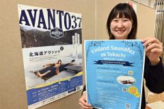フィンランドのサウナ文化発信　２２～２４日「フェス」