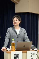 講演する三木さん