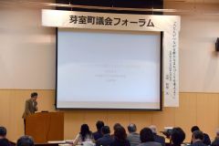 山崎氏が講演した議会フォーラム