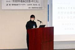 講師を務めた長谷川さん