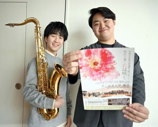 復興支援へ帯広畜産大がコンサート　３月９日に帯広、学内ジャズ研も出演