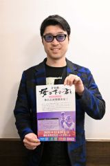 来場を呼び掛ける竹森巧さん