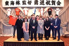 豊成ファイターズ・東海林直人監督勇退祝賀会