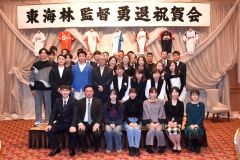 豊成ファイターズ・東海林直人監督勇退祝賀会