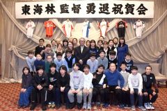 豊成ファイターズ・東海林直人監督勇退祝賀会