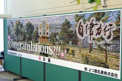 卒業する３年生にサプライズプレゼントした黒板サイズのモザイクアート