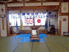 ボーイスカウト十勝　２３日芽室の「実勝寺」で講習交流会など　運動創始者の生誕記念祭 4