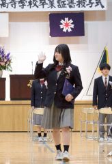 ３年間過ごした高校生活にバイバイ。次のステージに巣立つ卒業生（広尾、石原秀樹通信員撮影）