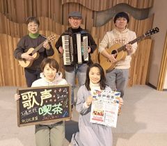 ２２日に歌声喫茶　新得～こぼれ話