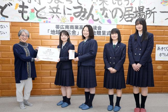 帯広南商業がぷれいおんに寄付　学校祭模擬店の収益