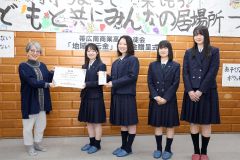 帯広南商業がぷれいおんに寄付　学校祭模擬店の収益