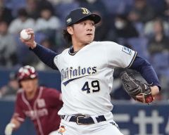 【オリックス－楽天】オープン戦に先発登板しランナーを許すも１回を無失点に抑えるオリックスの片山楽生（京セラドーム、大賀章好撮影）