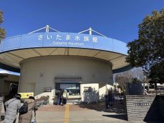 約７０種類の県内の魚を楽しめるさいたま水族館
