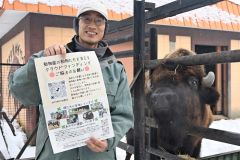 夏の暑さから動物を救え　おびひろ動物園に冷房施設導入でＣＦ