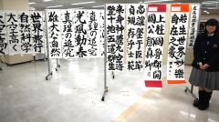 力強い筆致の作品、見に来て　広尾町内２教室と広尾高書道部が合同展　１３日まで