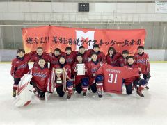 優勝の幕別浦幌