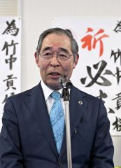 無投票当選を決め支援者に向けてあいさつする竹中氏（１１日、塩原真撮影）