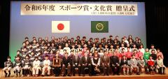 スポーツ賞、文化賞の受賞者ら