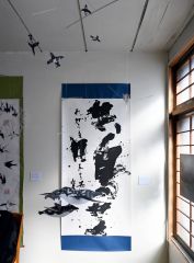 帯広育ちの大学生書家３人　雅号が鳥つながりで「三鳥展【何事】」 4