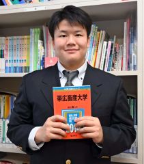 「無理」と笑われ猛勉強、帯農高の田渕さんが帯畜大合格　一般入試で初