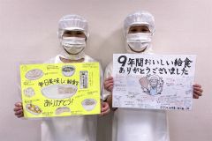 「９年間、給食ありがとう」芽室中３年生が給食センターへ感謝の寄せ書き