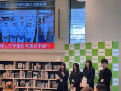 帯農高が宇宙食シチューを披露 日本公庫の発表会 5