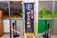 ばんえい記念優勝馬に贈られる優勝レイ