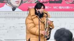 サックスを披露する武田さん(16日午前11時40分ごろ)