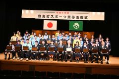 今年度のスポーツ賞、スポーツ奨励賞、スポーツ功労賞の被受賞者・団体のメンバーら