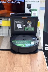 ロボット掃除機に部屋の掃除をお任せできる