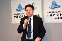 松本健春会長