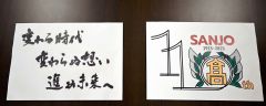 創立１１０周年スローガンとロゴマーク