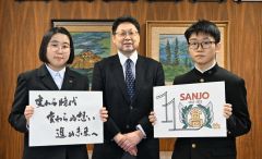 帯三条１１０周年記念ロゴとスローガン決定　在校生考案　周年記念事業で活用