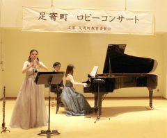 足寄生まれの東海林さんと帯広出身の根本さんのユニットがさまざまな楽曲を演奏した