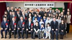 西中音更へき地保育所の閉所式の出席者ら