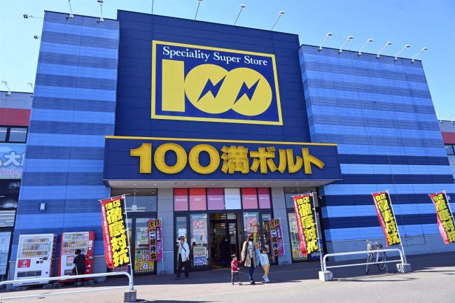 帯広発祥の「百満ボルト」　１日から「エディオン」へ店名変更
