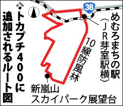 トカプチ４００　芽室町の新ルート追加　延長３７キロで初級者向け