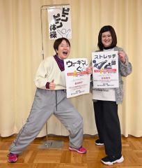 市民活動プラザ六中で体操の新プログラム　４月からスタート