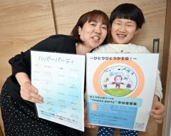 きょうだい児に仲間を　帯広の藤森さんがサークル立ち上げ