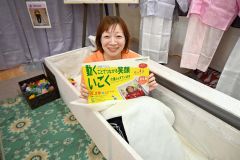 老いと死、前向きに考えて　入棺体験や遺影撮影など　市内デイサービスでイベント