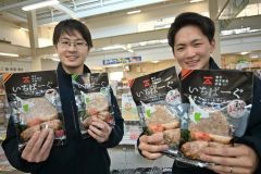 卸売市場開発「いちばーぐ」人気　十勝産ナガイモ、チーズ、ポテサラの３種
