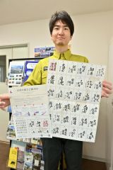 国立公園を周遊して！十勝では２公園、期間限定で押印