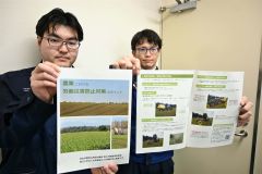 農業労災に特化した初のリーフレット　労基署と帯畜大が連携