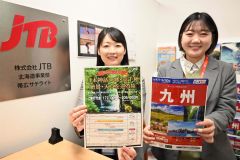 ツアー商品をＰＲするＪＴＢ帯広サテライトのスタッフ