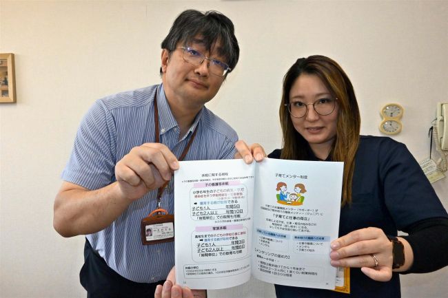 手取り１０割相当給付、育休制度改定で休業支援や看護休暇が拡充