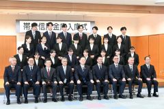 ２４人が入庫　帯広信金 12